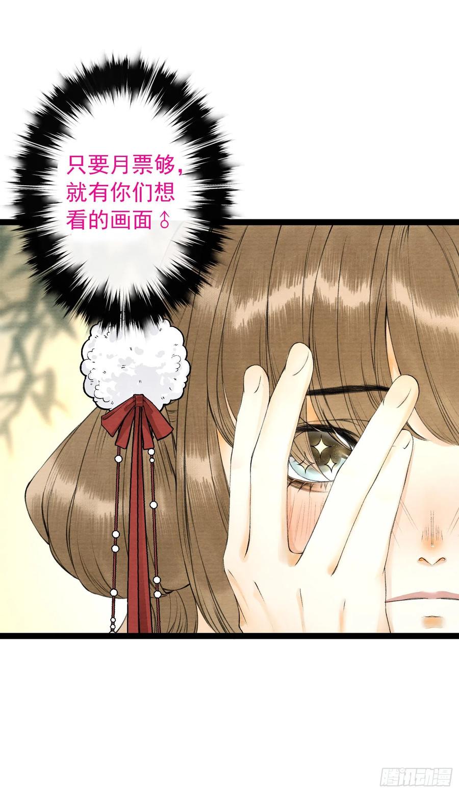 千帐灯56话 我们的春天