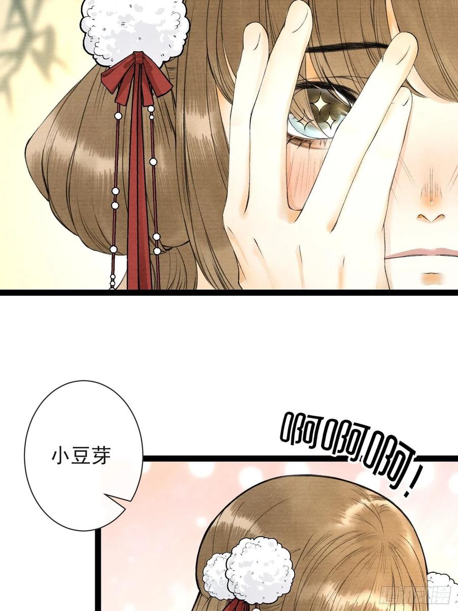 千帐灯56话 我们的春天