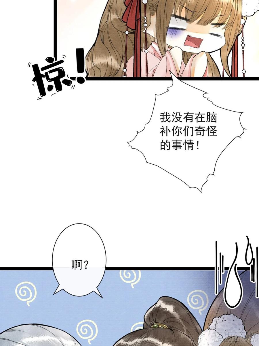 千帐灯56话 我们的春天