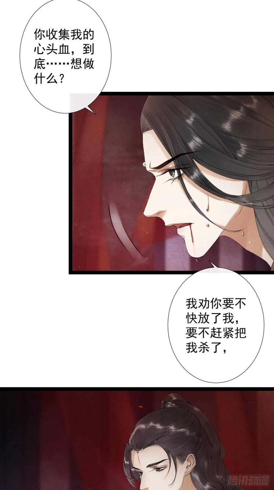 千帐灯57话 别走，好不好