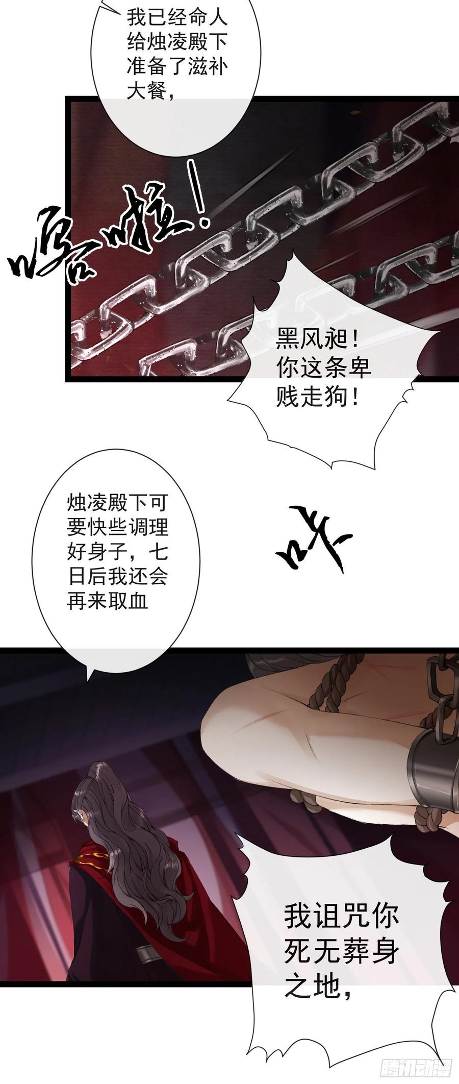 千帐灯57话 别走，好不好