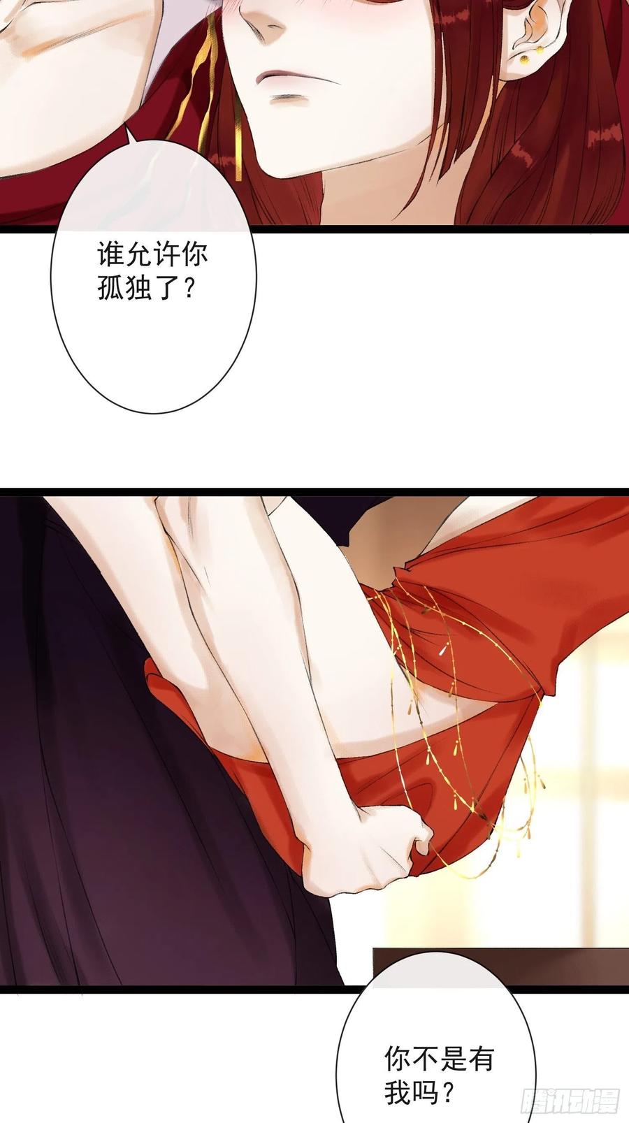 千帐灯57话 别走，好不好