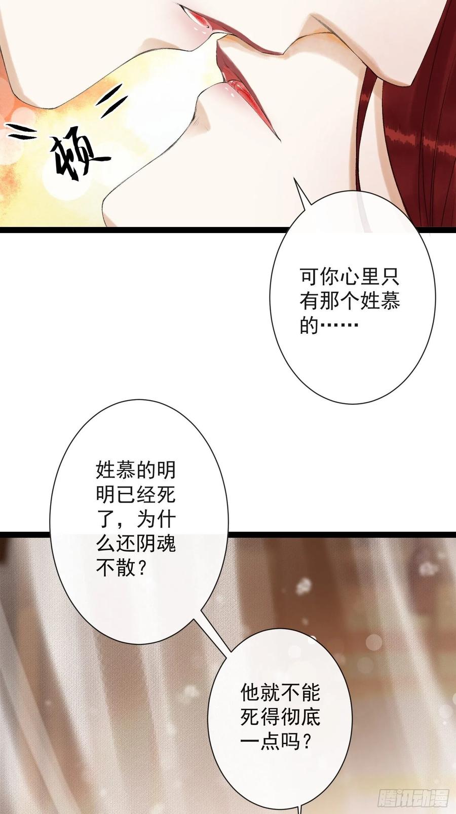 千帐灯57话 别走，好不好
