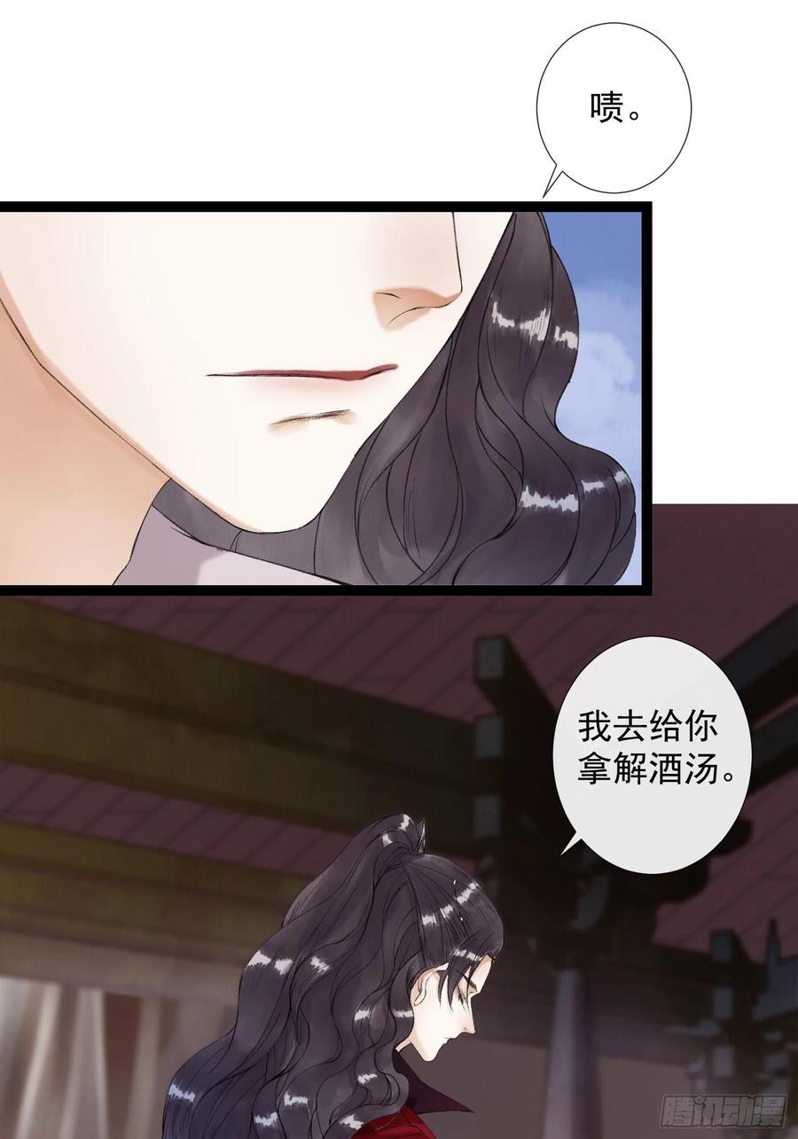 千帐灯57话 别走，好不好