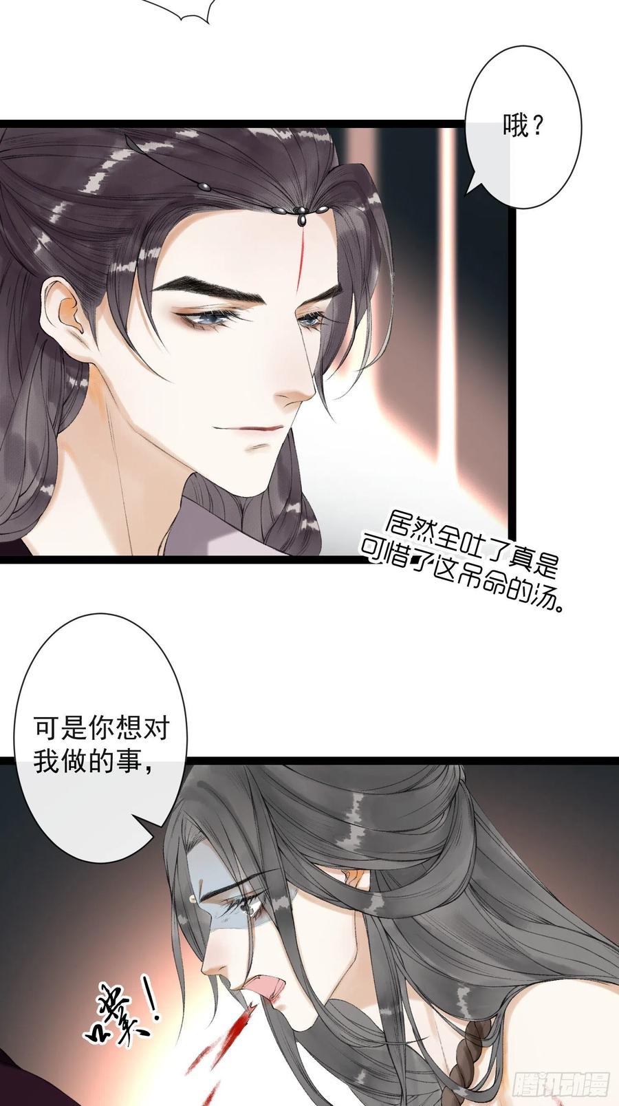 千帐灯57话 别走，好不好