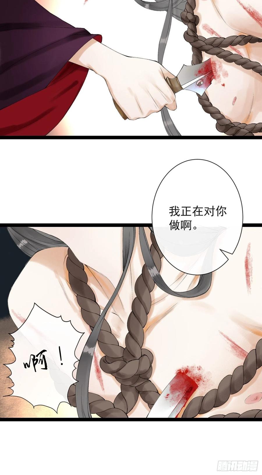 千帐灯57话 别走，好不好