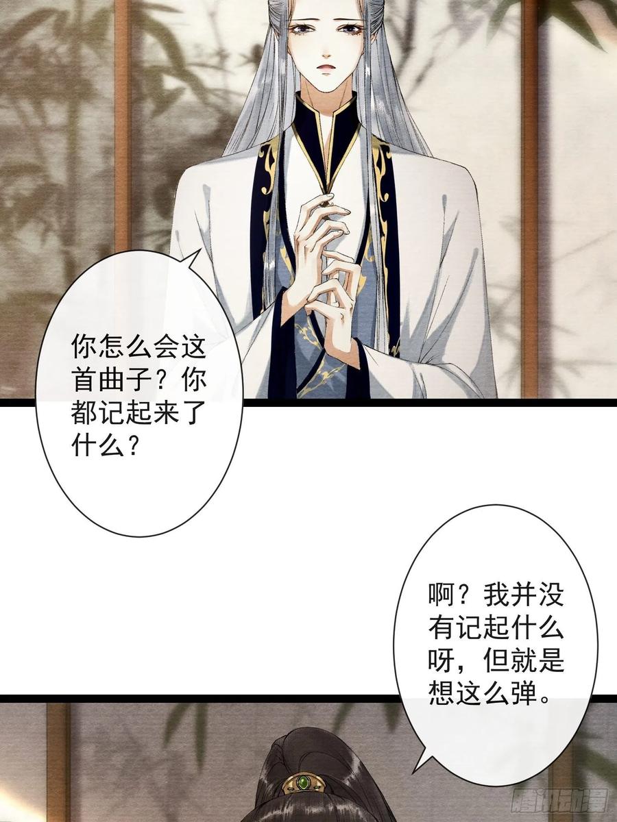 千帐灯59话 你去哪我就去哪
