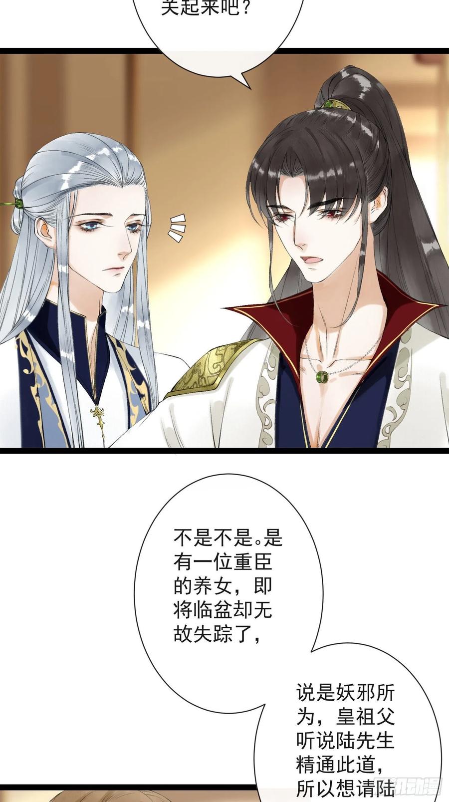 千帐灯59话 你去哪我就去哪