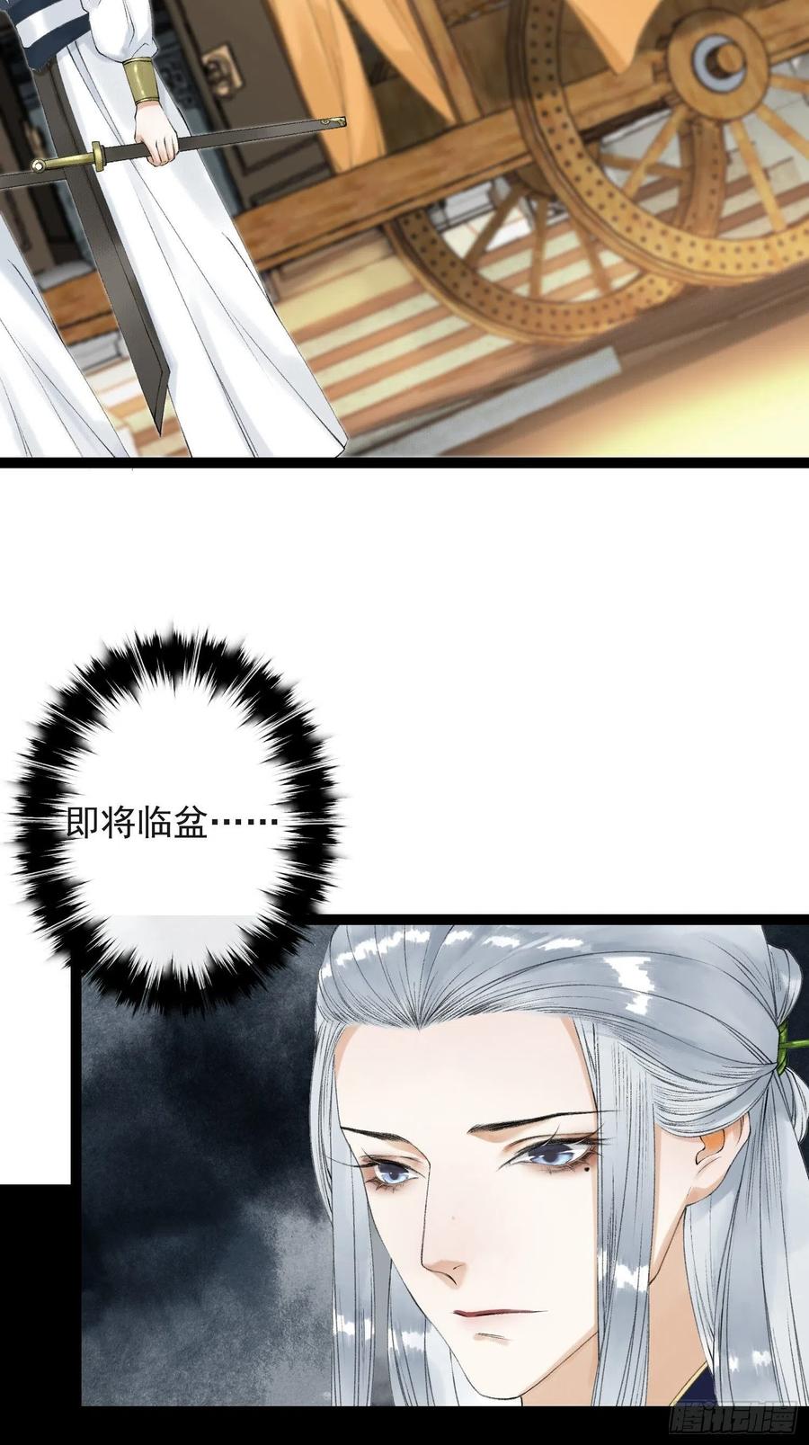 千帐灯59话 你去哪我就去哪
