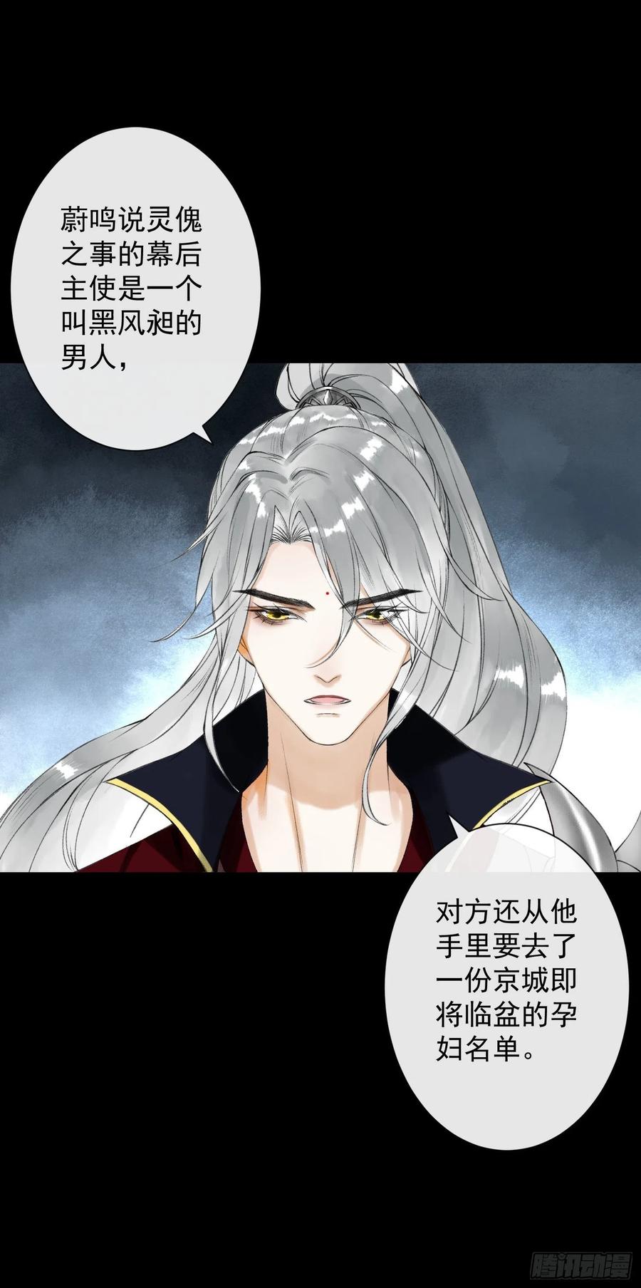 千帐灯59话 你去哪我就去哪