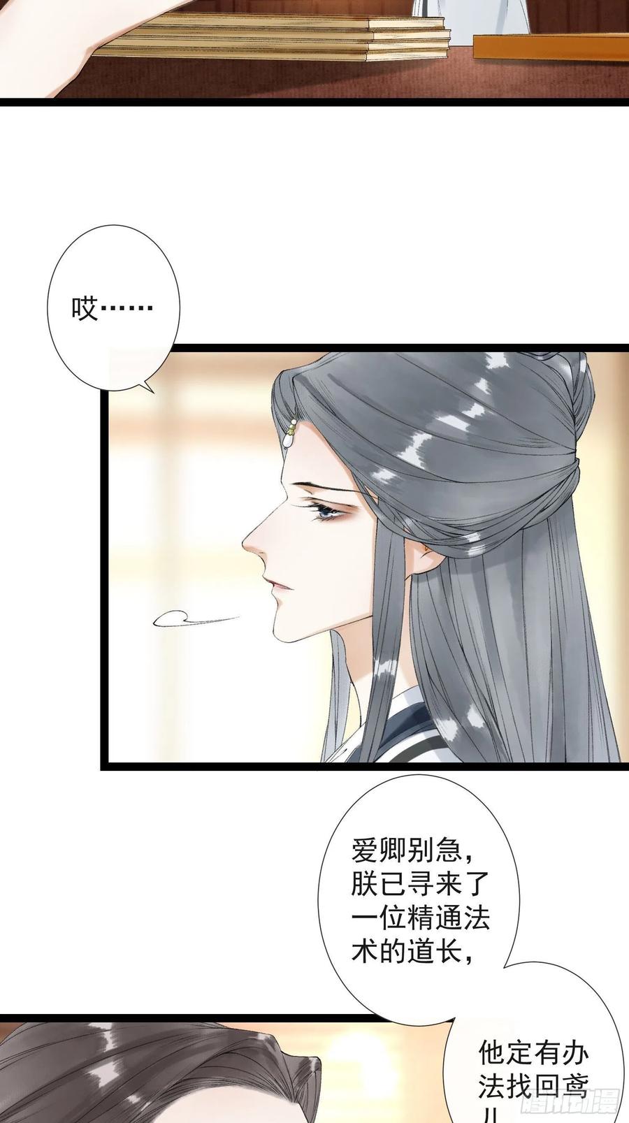 千帐灯59话 你去哪我就去哪