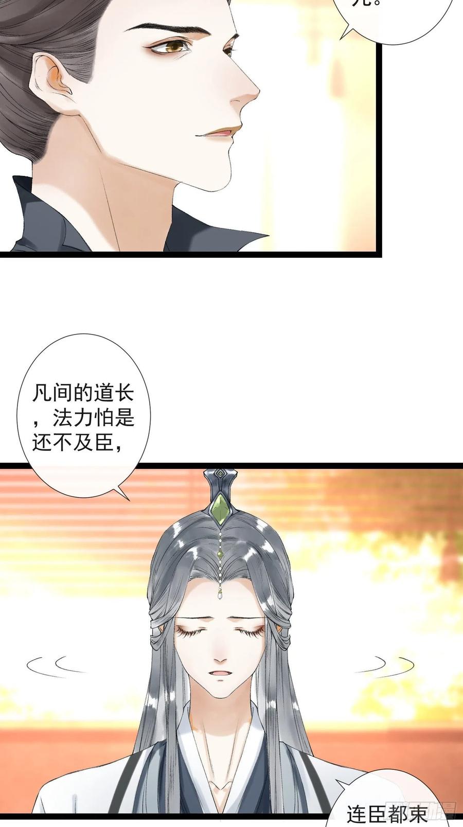 千帐灯59话 你去哪我就去哪