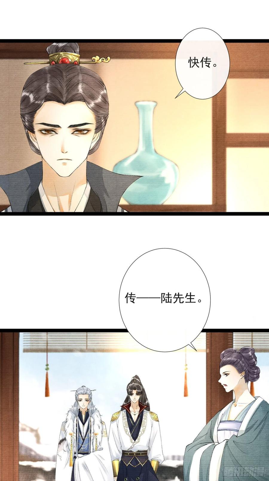 千帐灯59话 你去哪我就去哪