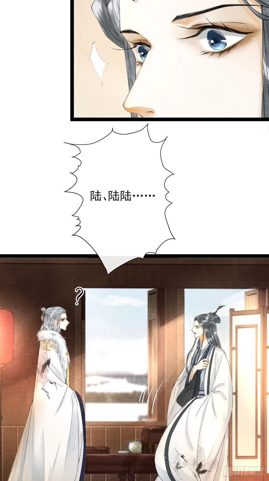 千帐灯59话 你去哪我就去哪