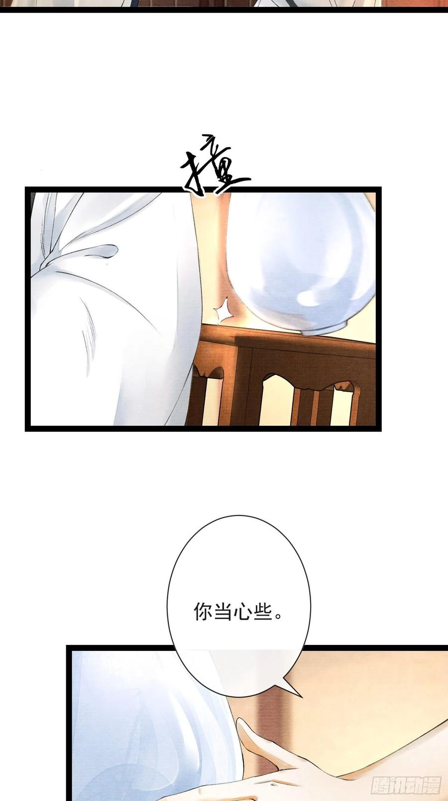 千帐灯59话 你去哪我就去哪