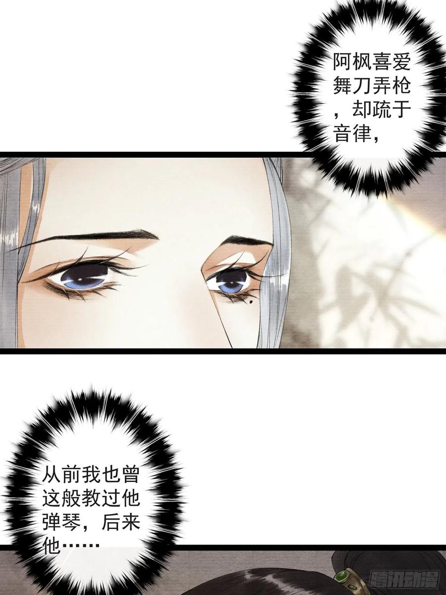 千帐灯59话 你去哪我就去哪