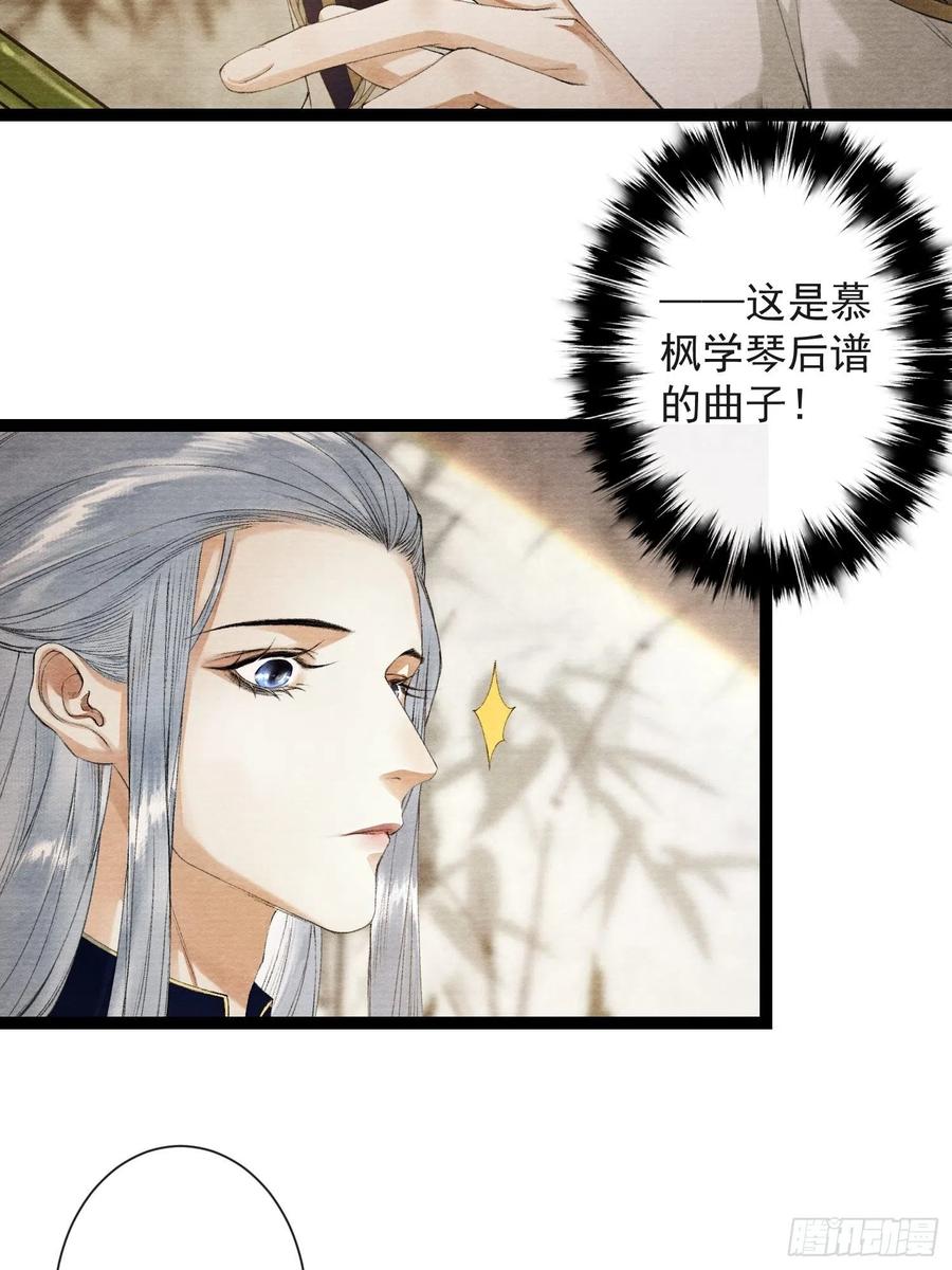 千帐灯59话 你去哪我就去哪