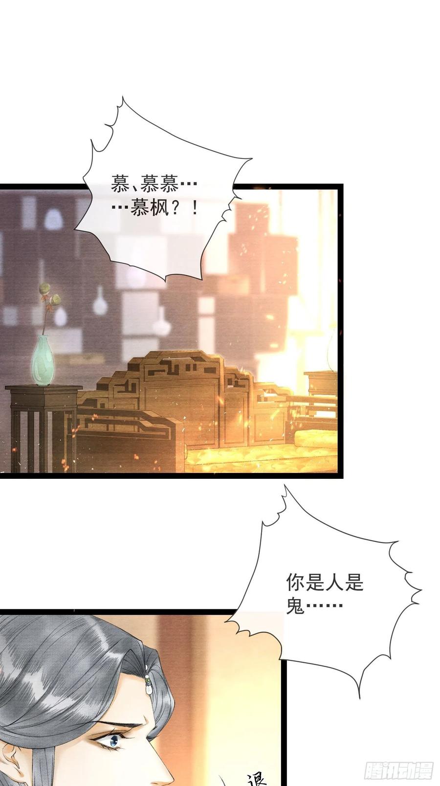 千帐灯60话 不想与你分开