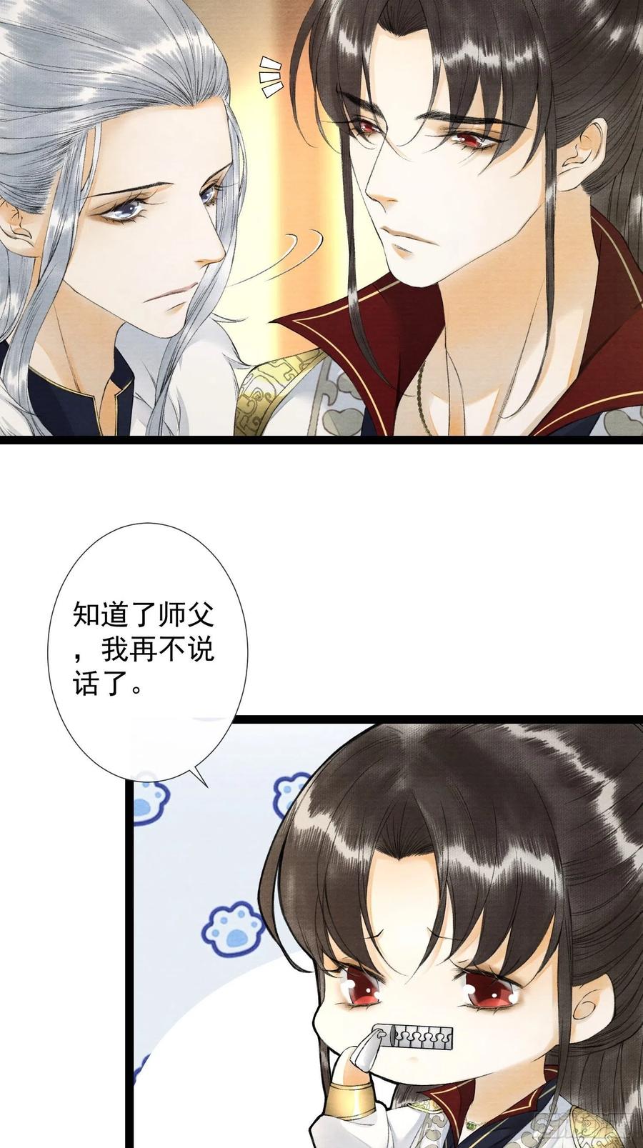 千帐灯60话 不想与你分开