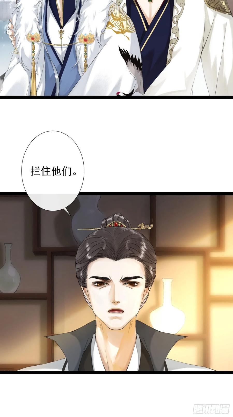 千帐灯60话 不想与你分开