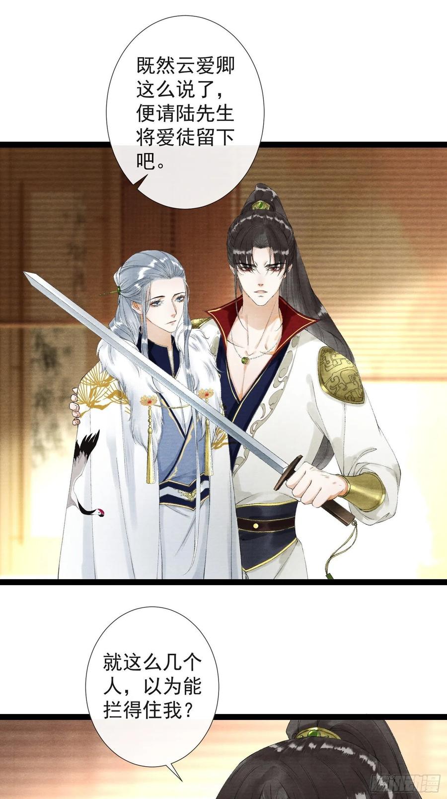 千帐灯60话 不想与你分开