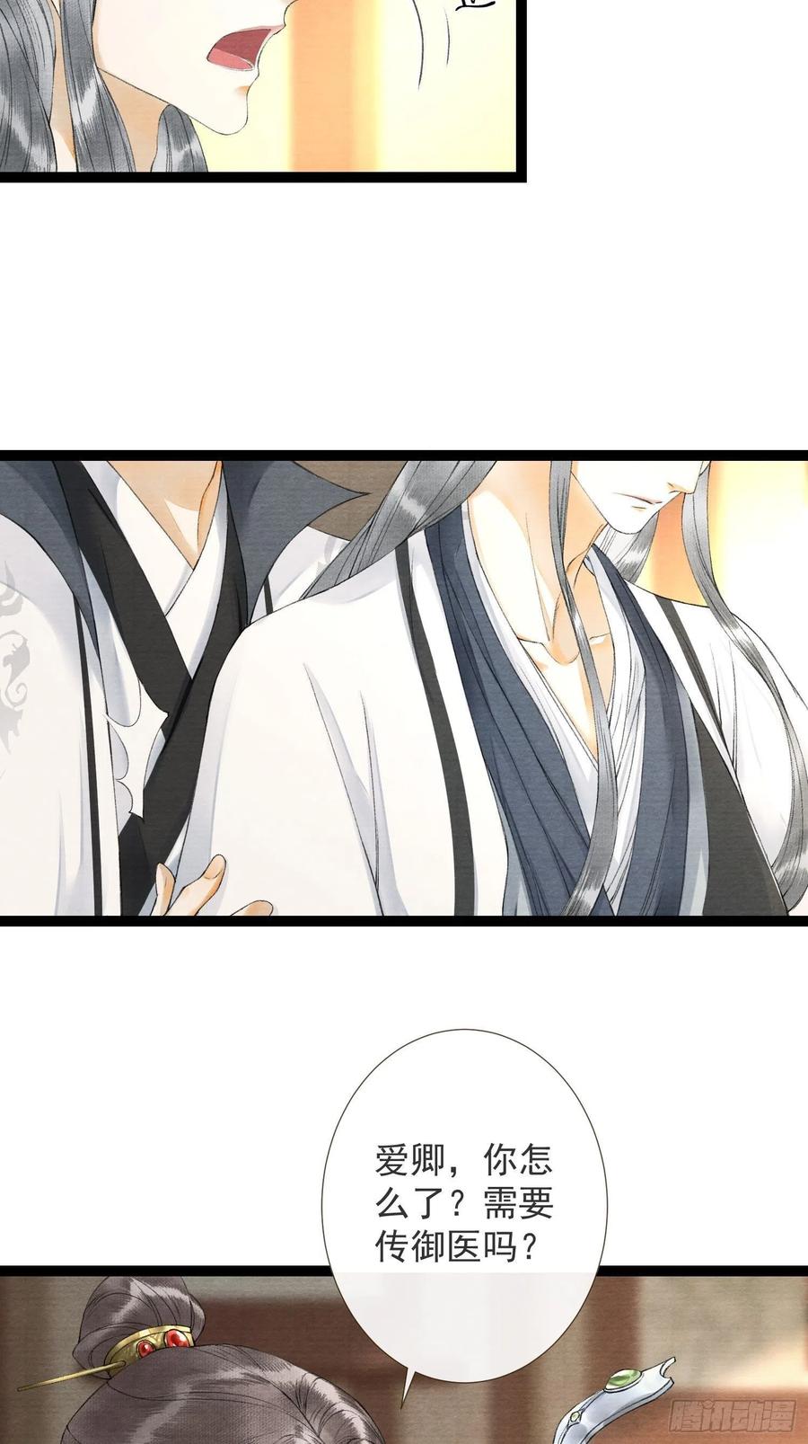 千帐灯60话 不想与你分开