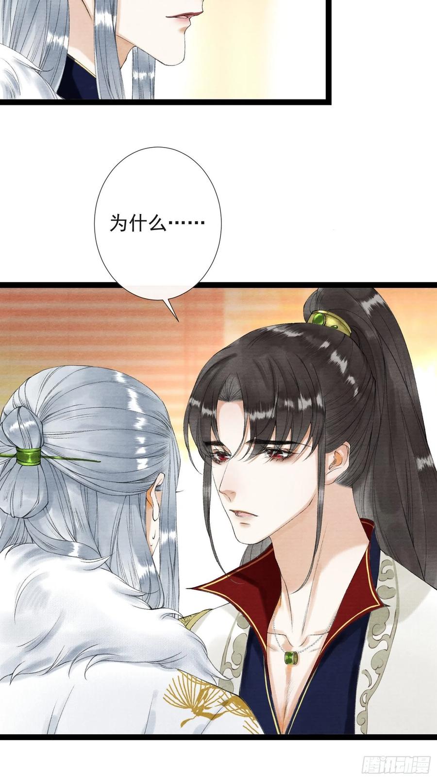 千帐灯60话 不想与你分开