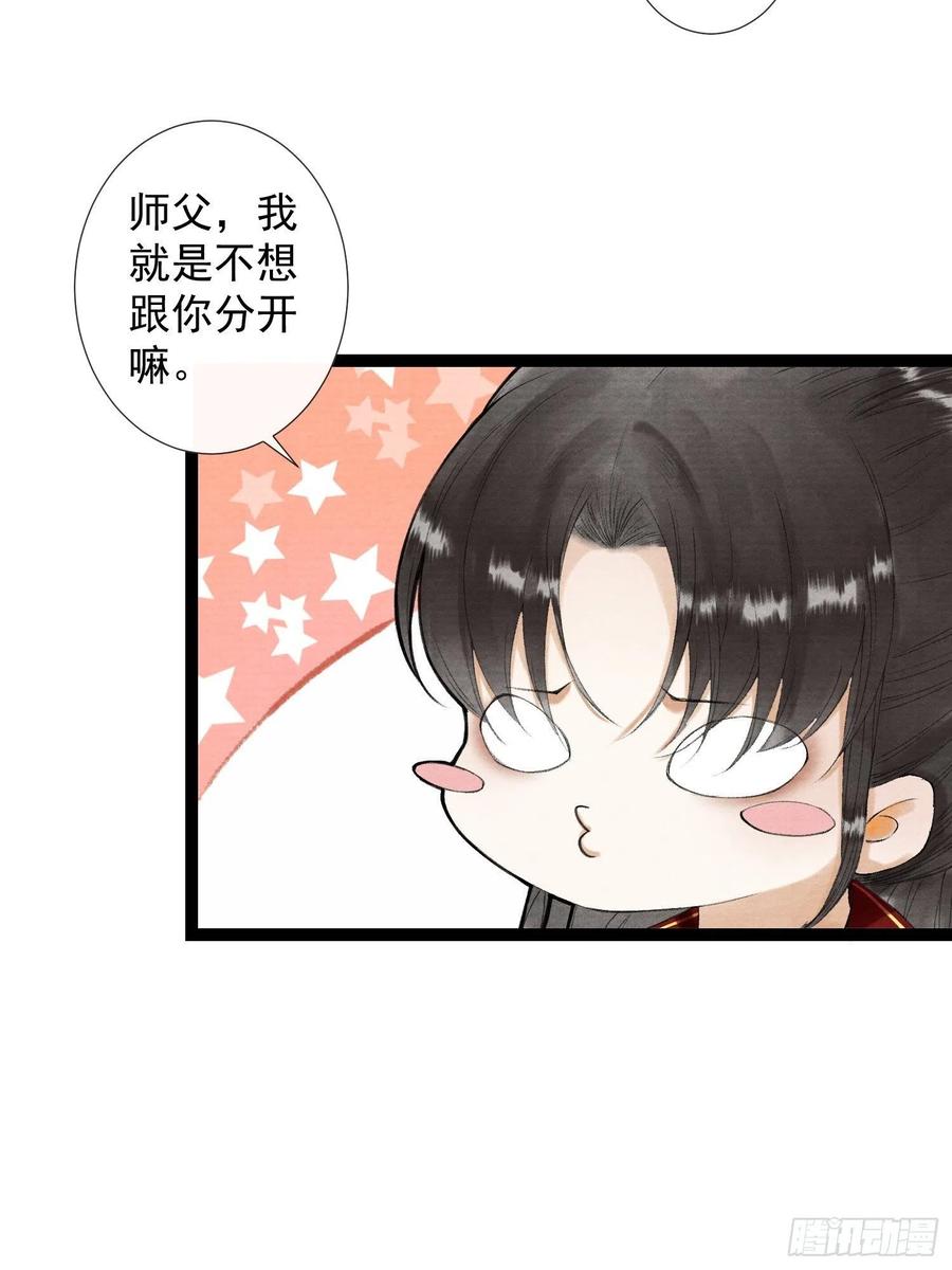 千帐灯60话 不想与你分开