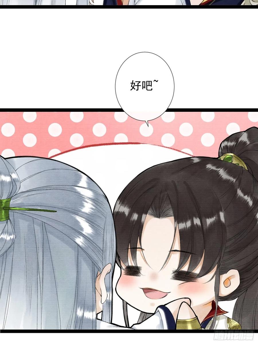 千帐灯60话 不想与你分开