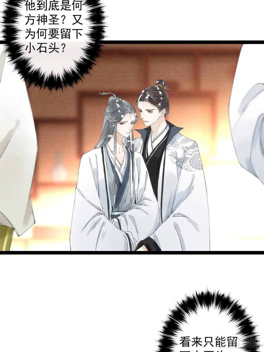 千帐灯60话 不想与你分开