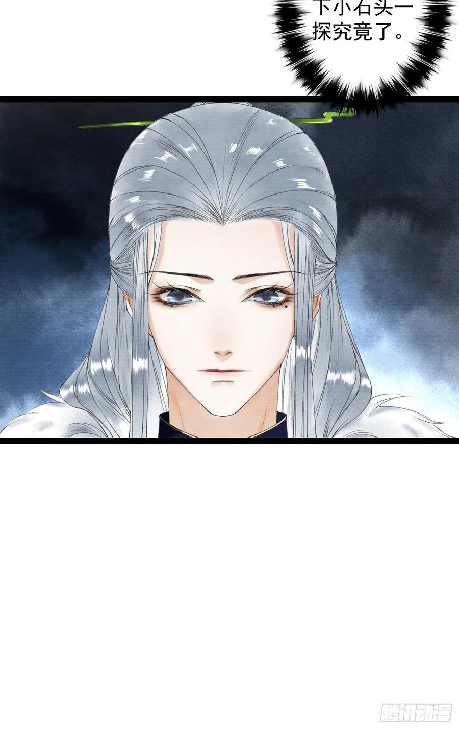 千帐灯60话 不想与你分开