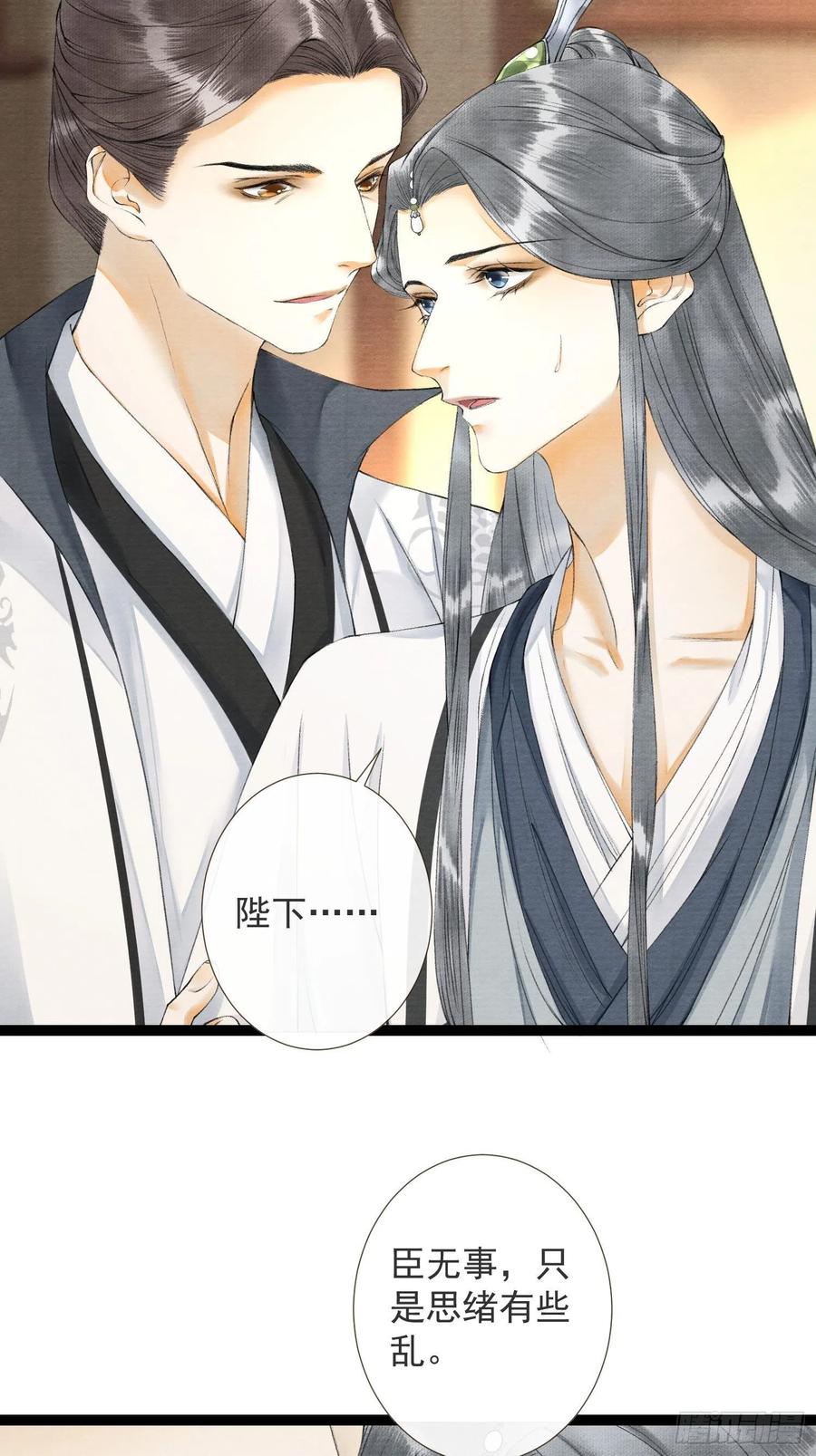 千帐灯60话 不想与你分开