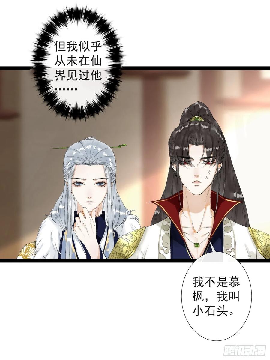 千帐灯60话 不想与你分开