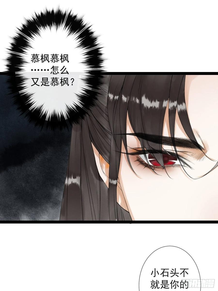 千帐灯60话 不想与你分开