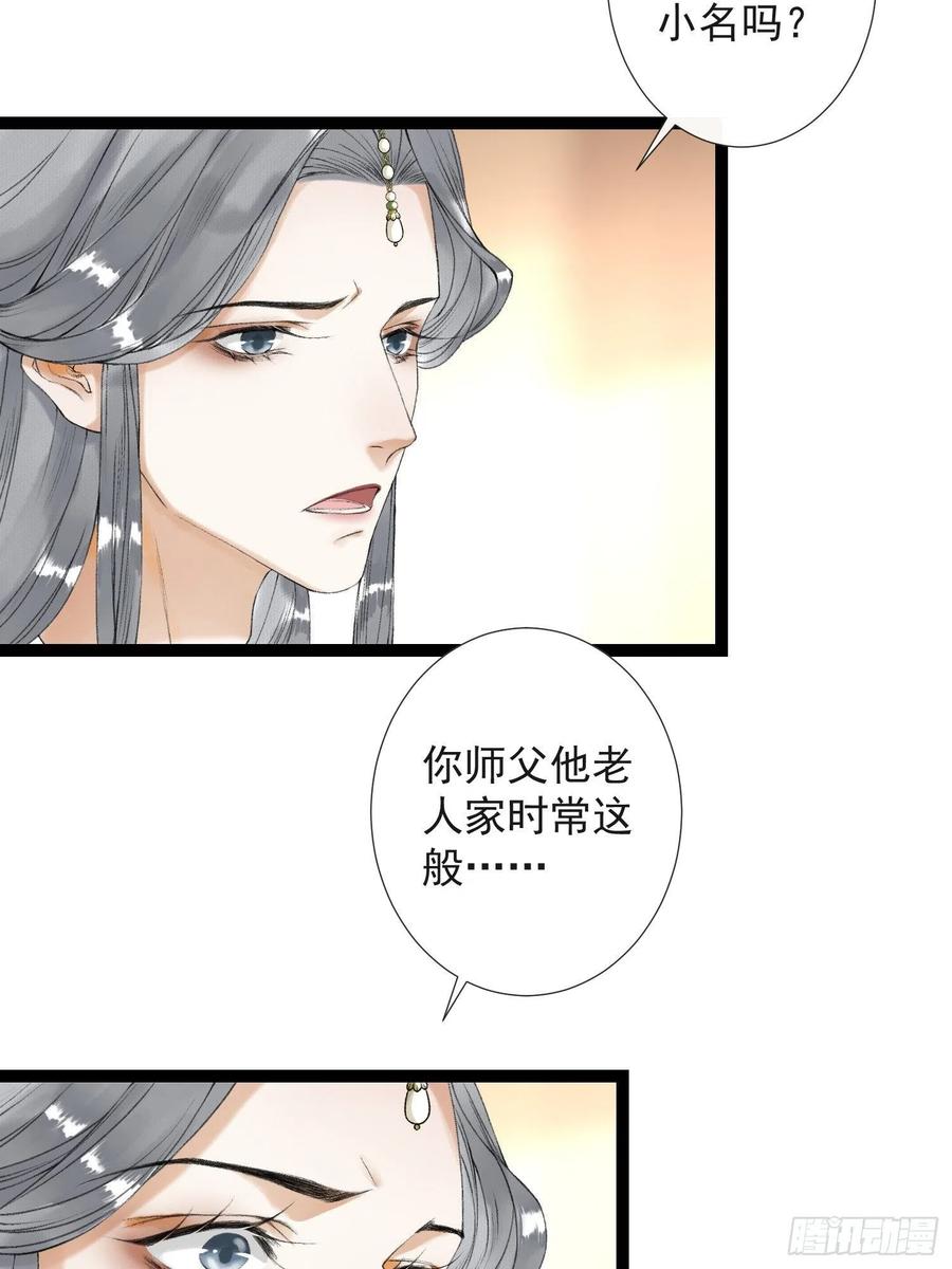 千帐灯60话 不想与你分开