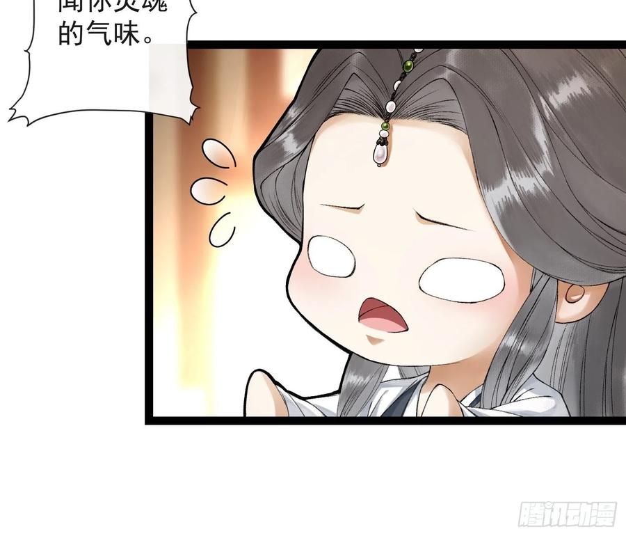 千帐灯61话 不许污蔑师父！
