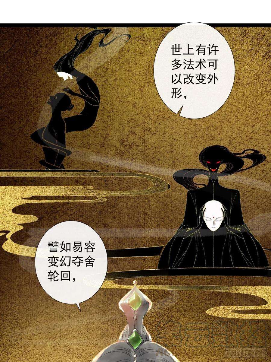 千帐灯61话 不许污蔑师父！