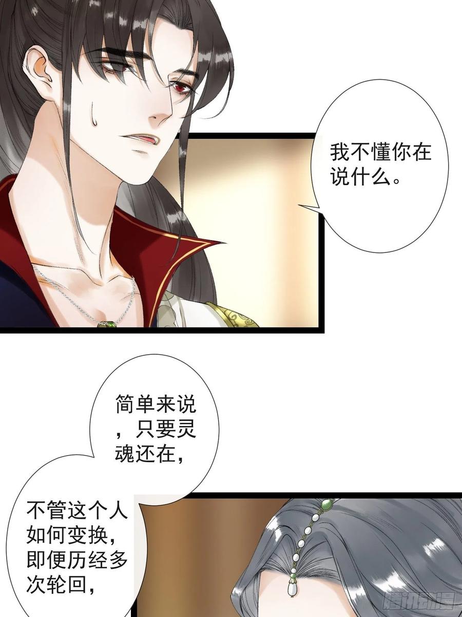 千帐灯61话 不许污蔑师父！