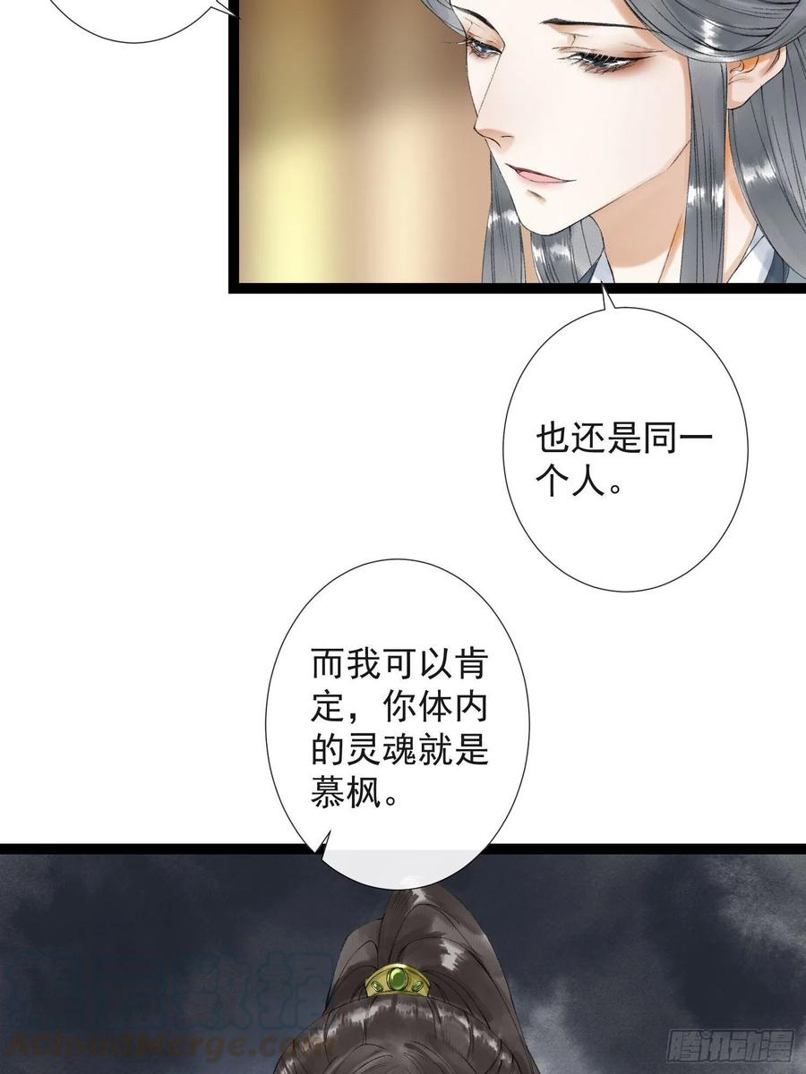 千帐灯61话 不许污蔑师父！