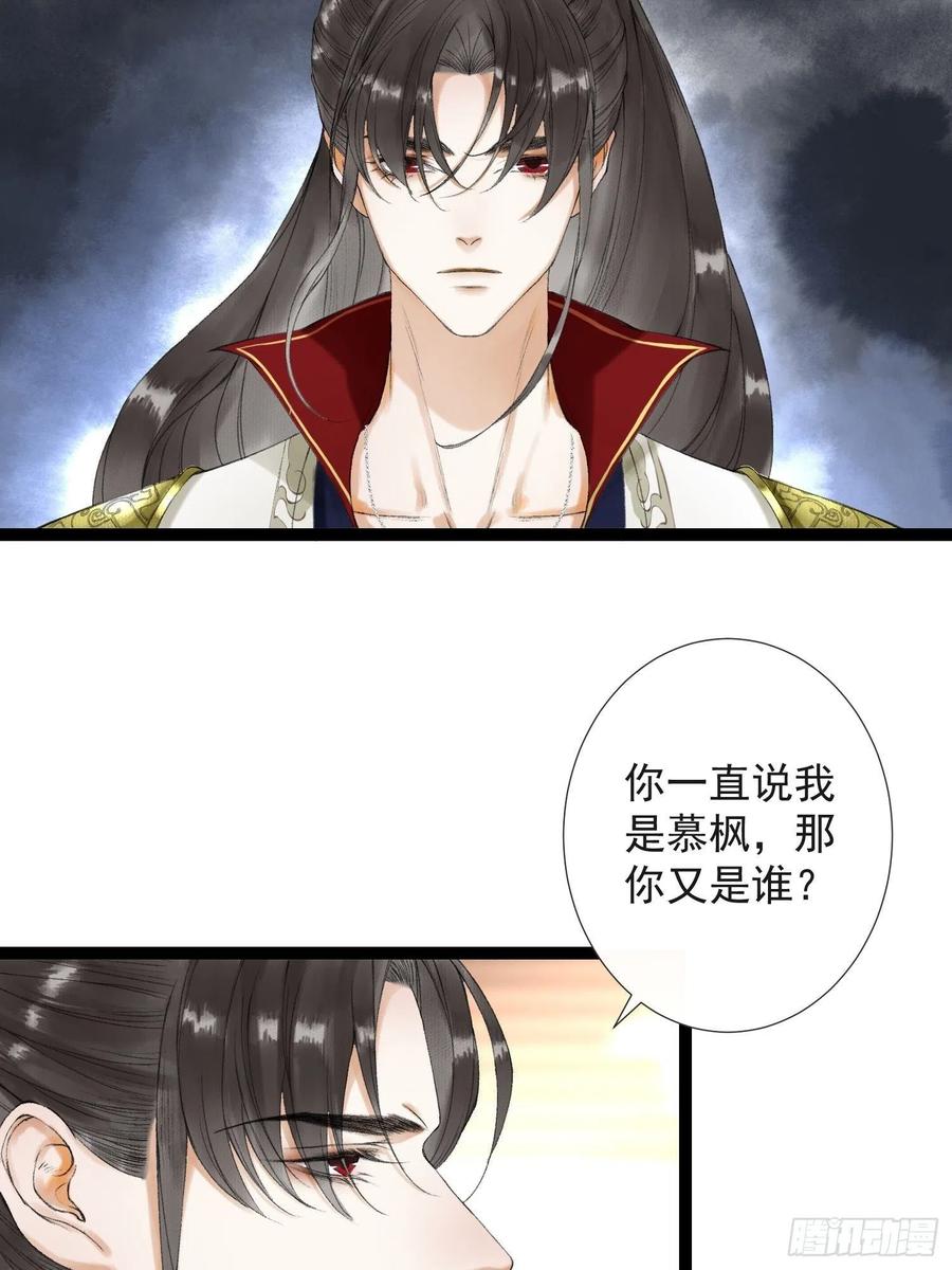 千帐灯61话 不许污蔑师父！