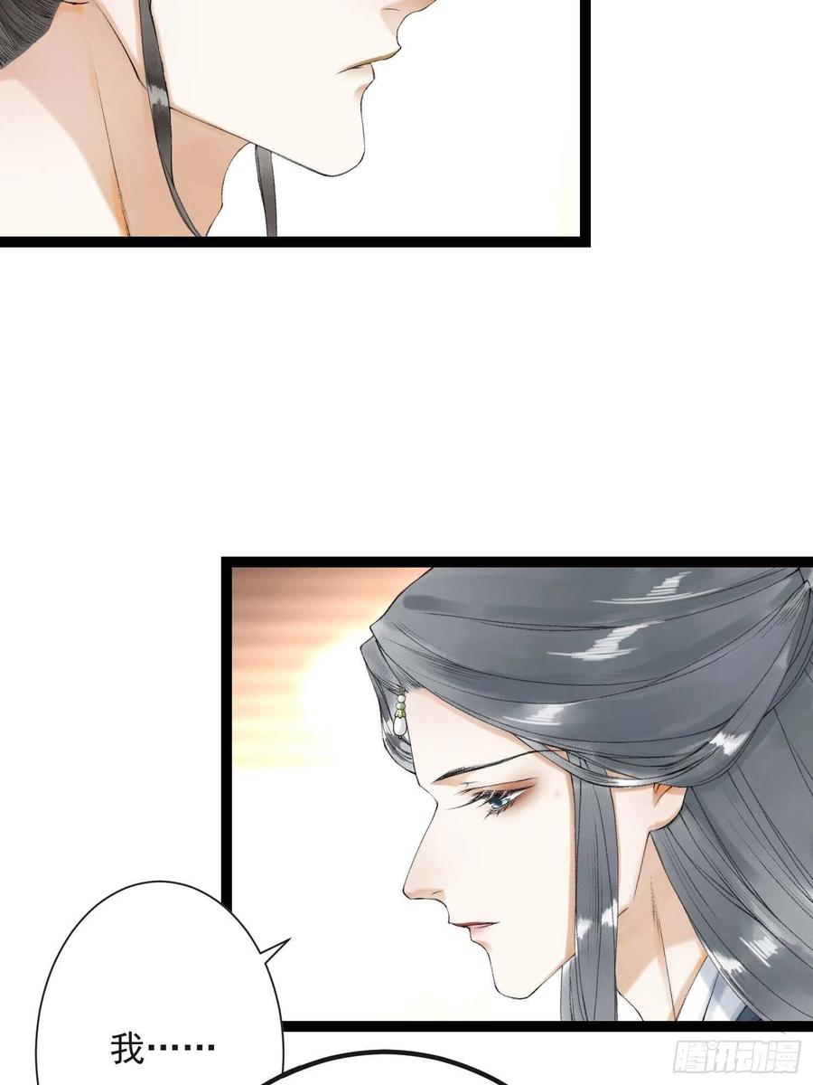 千帐灯61话 不许污蔑师父！