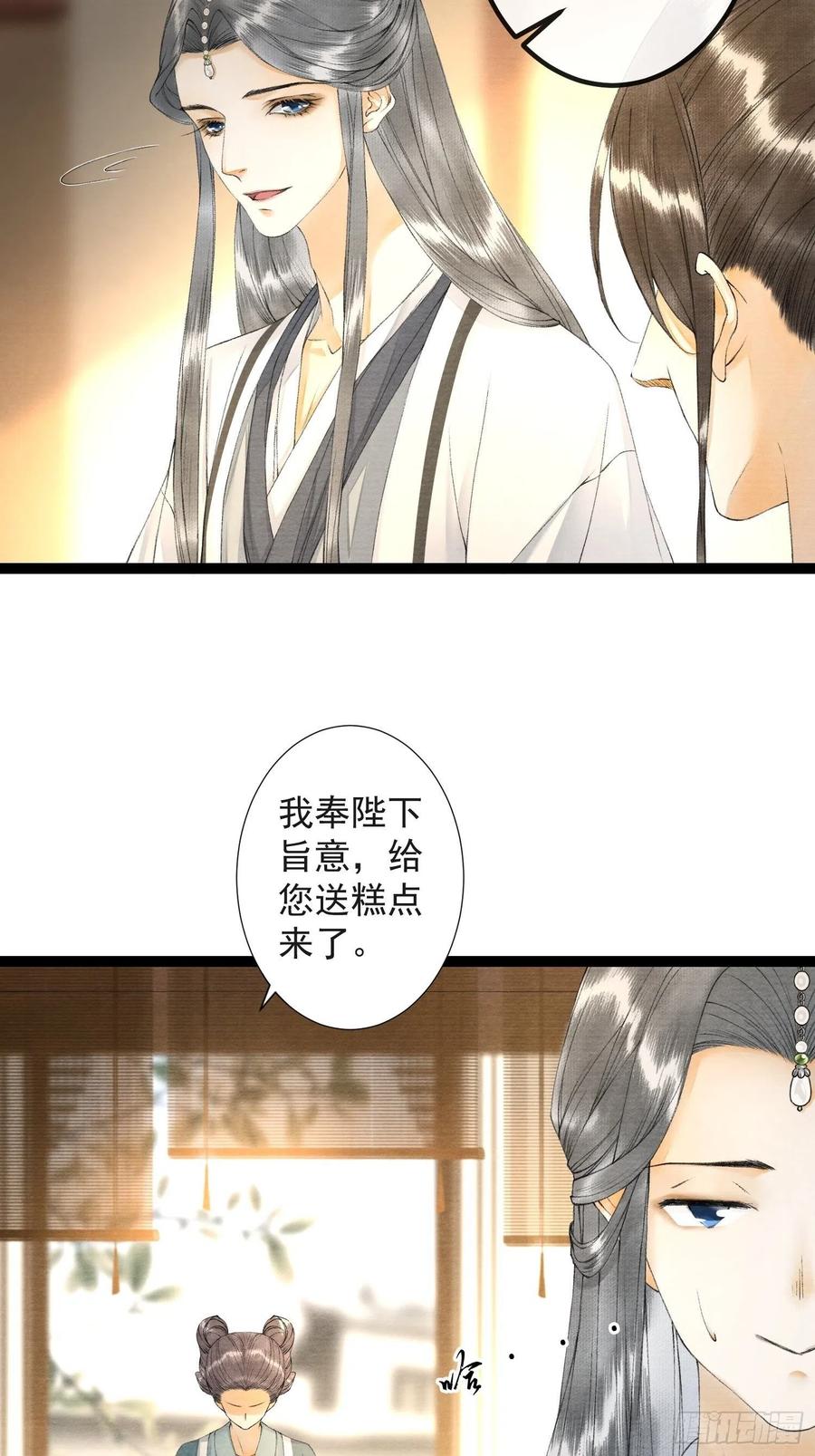 千帐灯61话 不许污蔑师父！