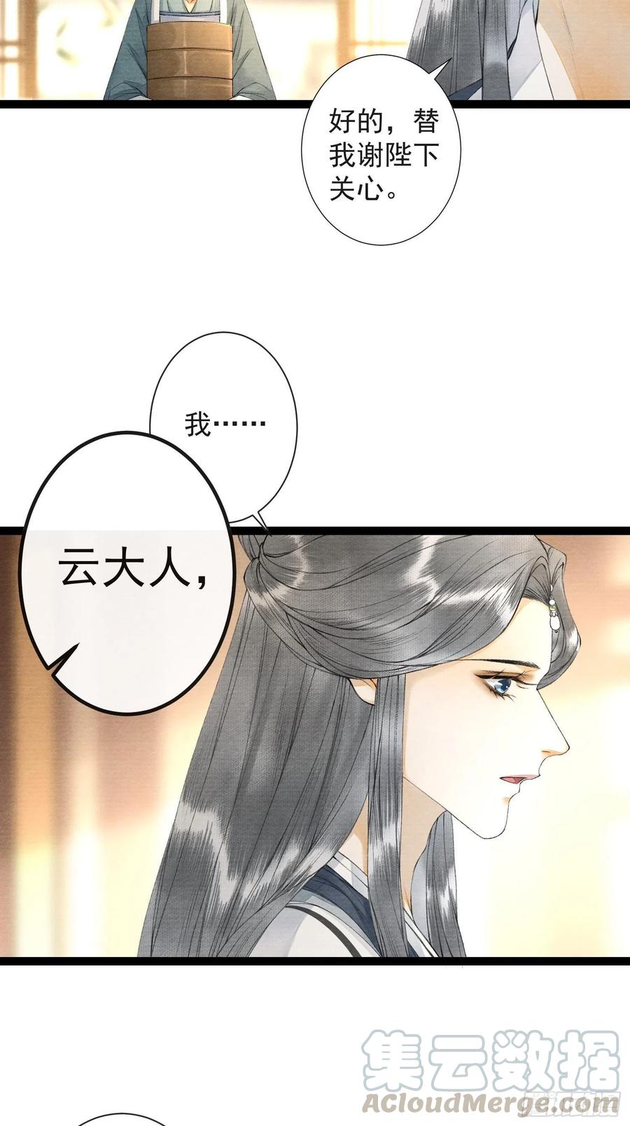 千帐灯61话 不许污蔑师父！