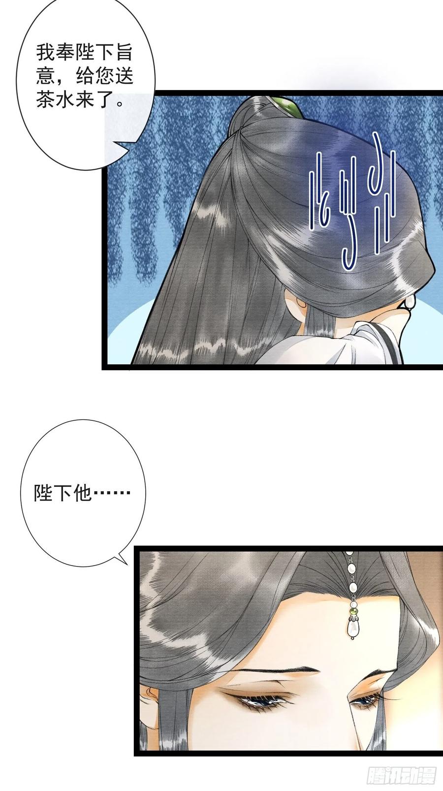 千帐灯61话 不许污蔑师父！