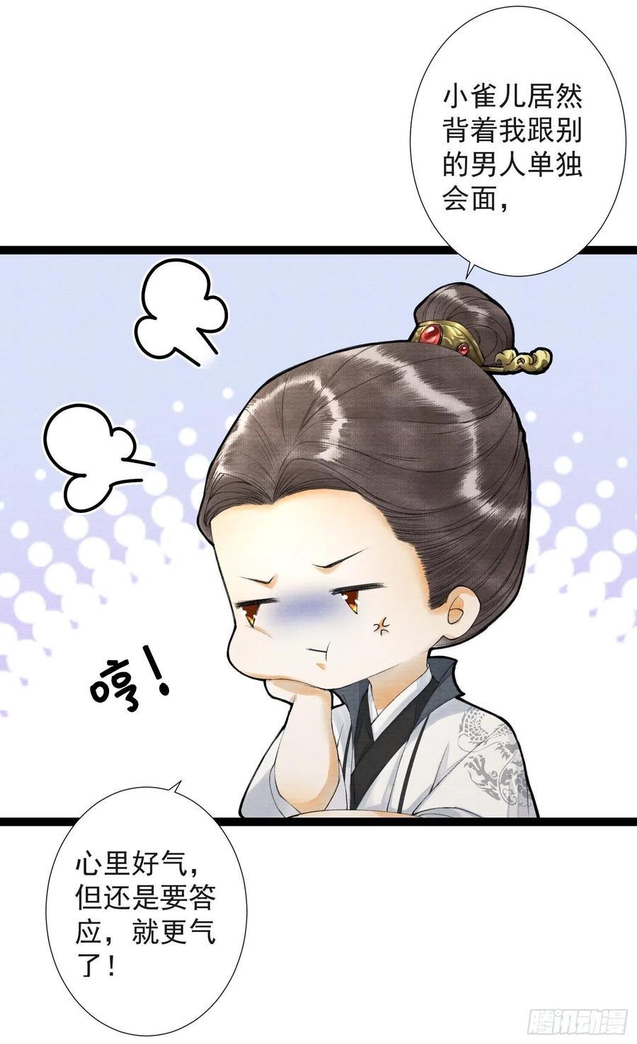 千帐灯61话 不许污蔑师父！