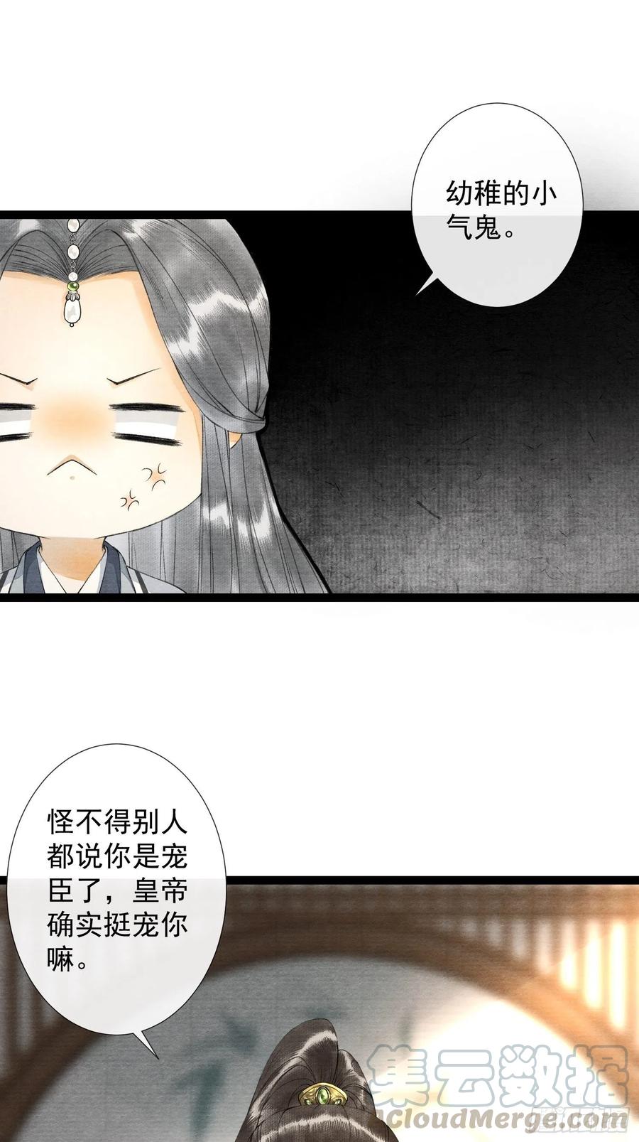 千帐灯61话 不许污蔑师父！