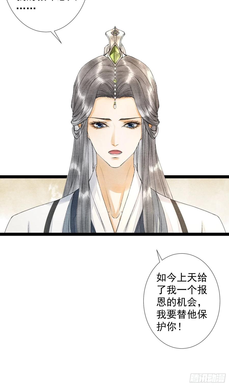千帐灯61话 不许污蔑师父！