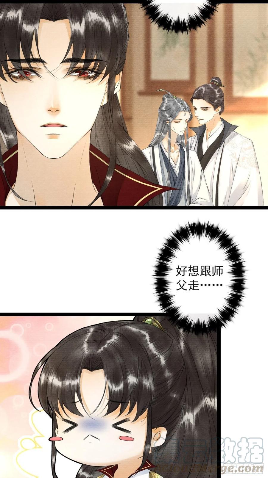 千帐灯61话 不许污蔑师父！