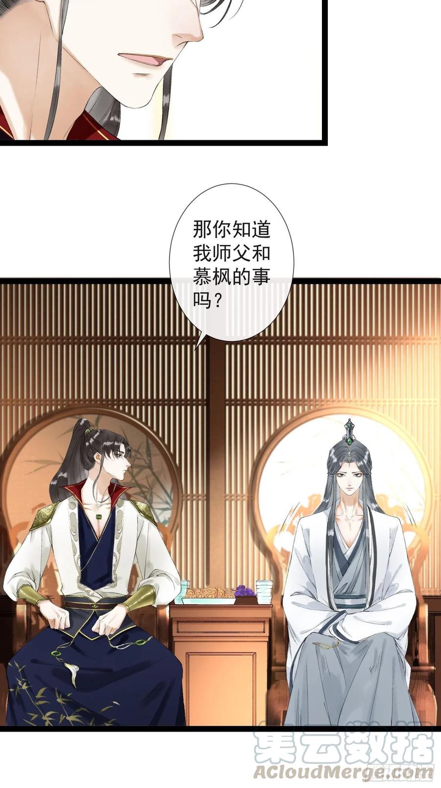 千帐灯61话 不许污蔑师父！