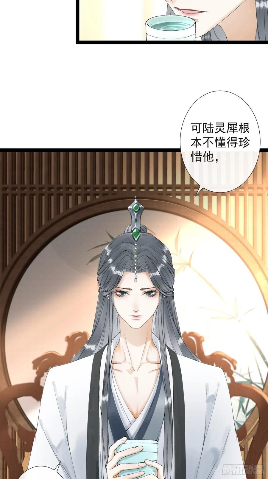 千帐灯61话 不许污蔑师父！